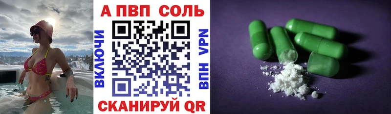APVP VHQ  Топки 