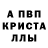 МЕТАДОН кристалл Slavik Dorosh
