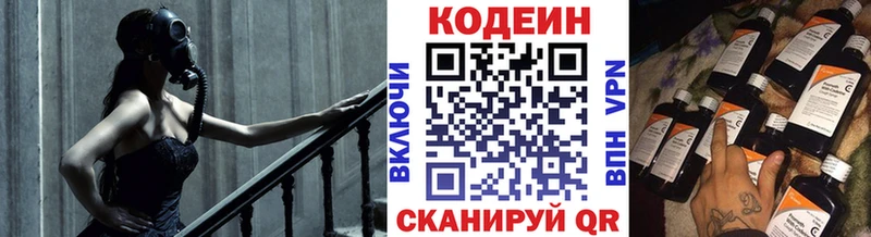 Кодеиновый сироп Lean Purple Drank  Топки 