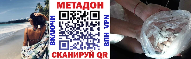 Метадон VHQ купить наркоту Топки